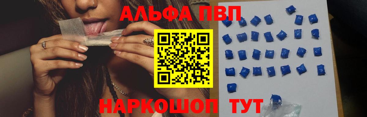 APVP  A PVP СК КРИС  Славгород  Вход с VPN  Альфа ПВП крисы CK 