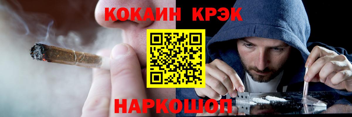 Кокаин 99%  Вход с VPN  КОКАИН  Славгород 