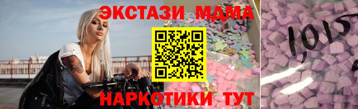 ЭКСТАЗИ 280мг  ЭКСТАЗИ mix  Ecstasy  Вход с VPN    ссылки  Славгород 