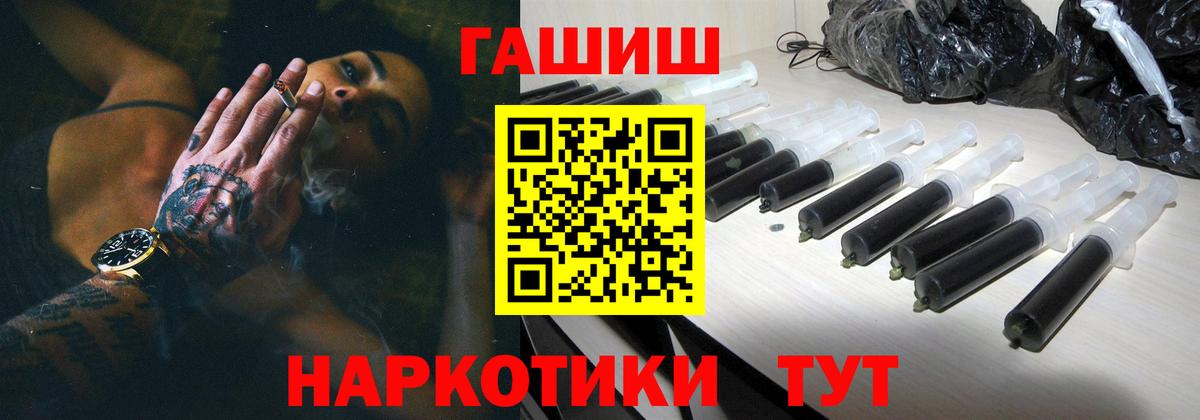 Славгород  ГАШИШ ice o lator  Вход с VPN 