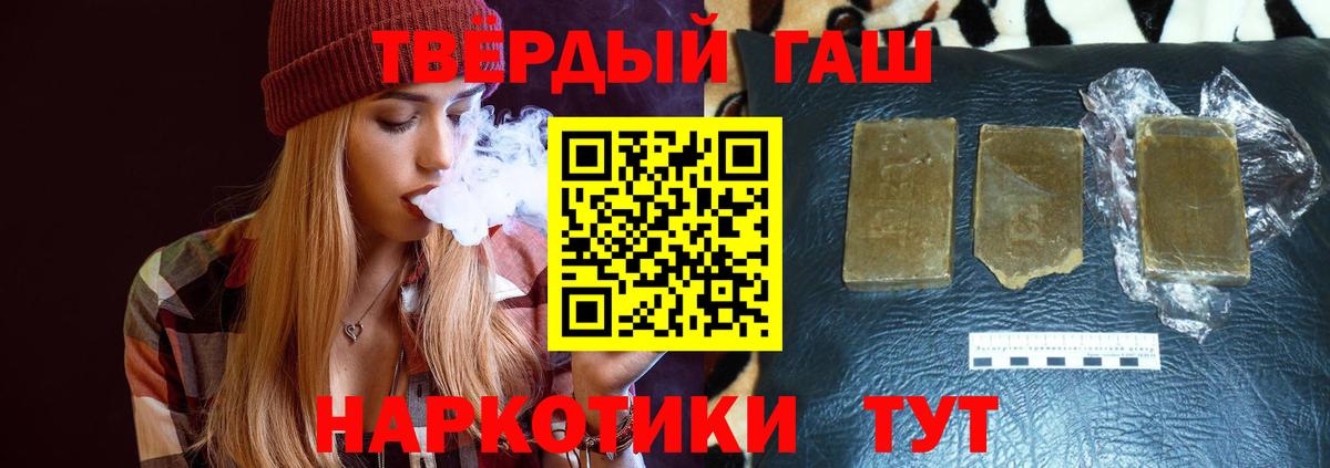 ГАШИШ Cannabis Славгород