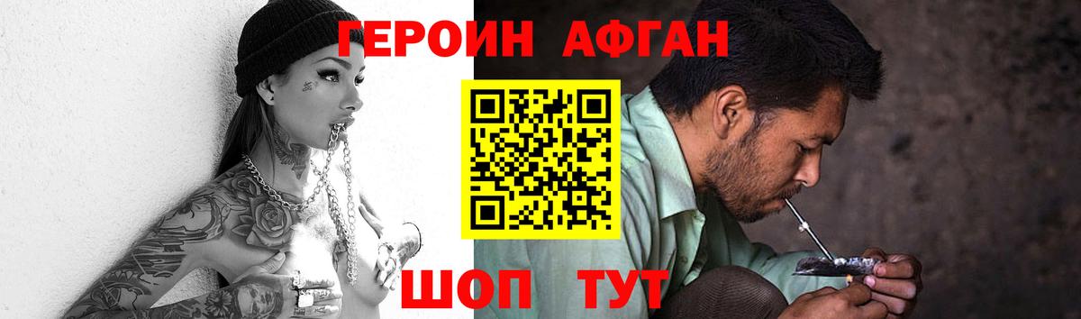 Славгород  Героин хмурый  Героин  Вход с VPN 