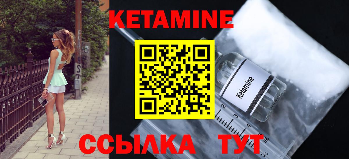 Кетамин ketamine Славгород
