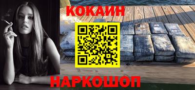 кокаин перу Обнинск