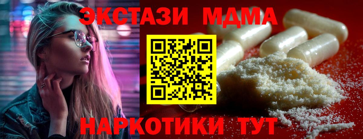МДМА Molly Славгород