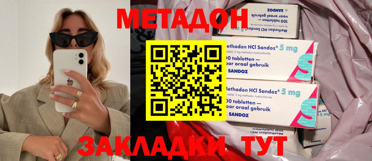 Славгород  блэк спрут как войти  МЕТАДОН VHQ  Вход с VPN  Метадон VHQ 