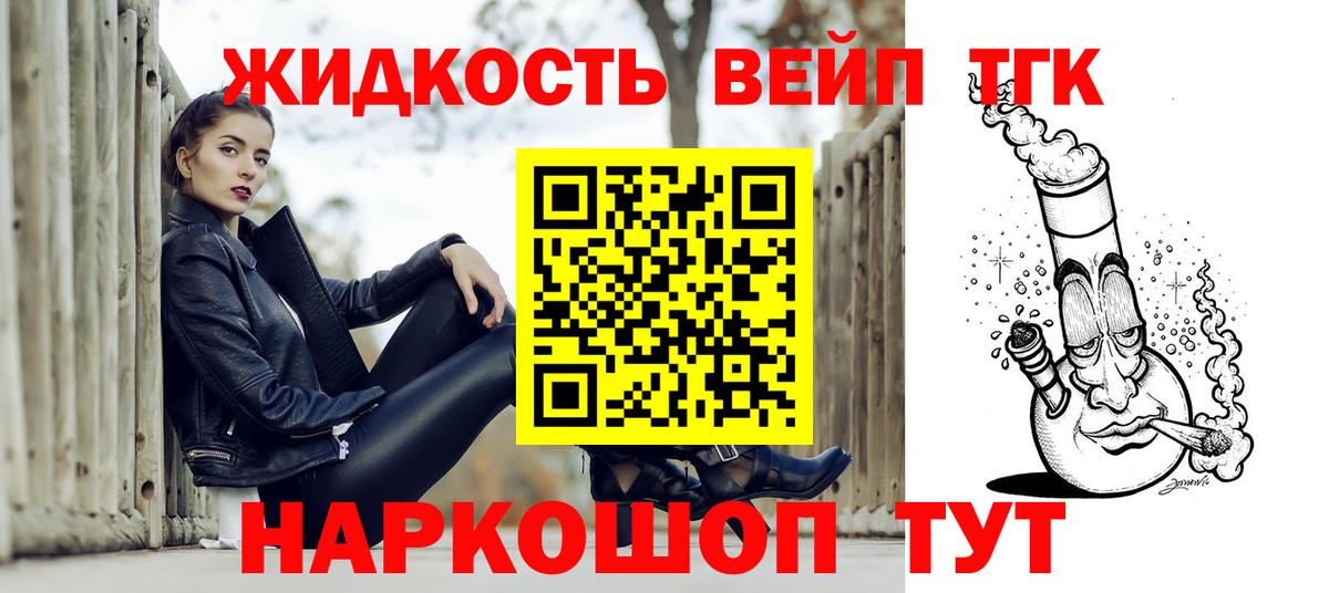 Славгород  хочу   Вход с VPN  Дистиллят ТГК гашишное масло  Дистиллят ТГК THC oil 
