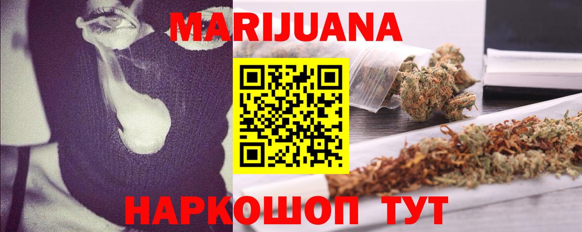 Конопля Amnesia Славгород